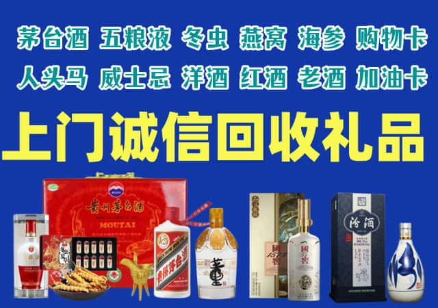 临汾永和烟酒回收店